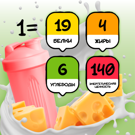 Белковый коктейль, многокомпонентный сбалансированный протеиновый коктейль «Сырный шейк», Smartbar 35г. (6 шт)